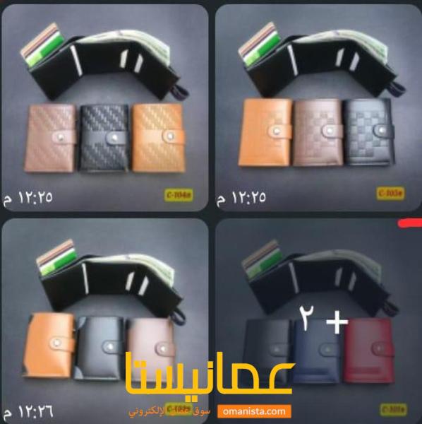 محفظه رجاليه