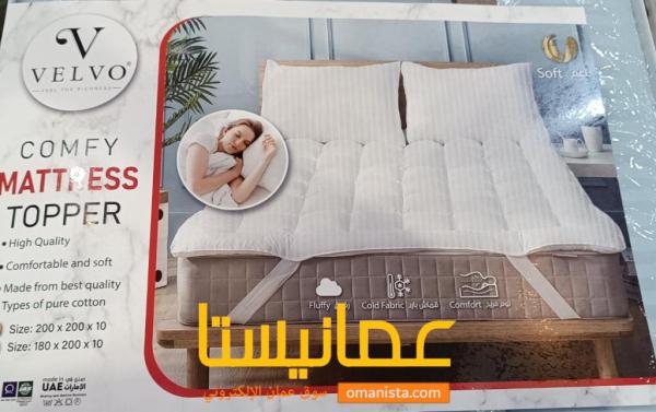 التوصيل مجانا طبقه العلويه اللباد الفندقي يعطي راحه في النوم ارت