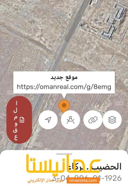 ارض زراعيه خصبة التربه إن شاءالله للبيع