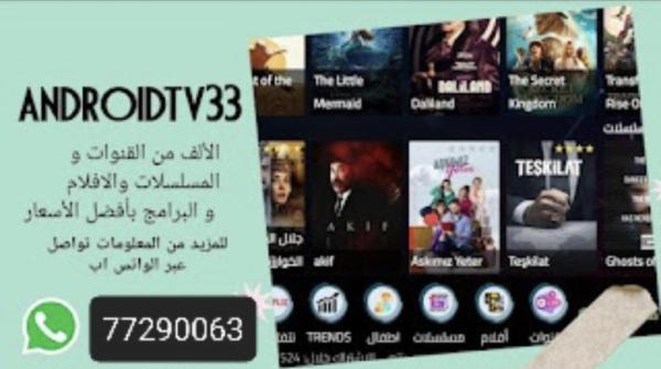 اشتراك قنوات رياضية و عالمية مسلسلات و افلام