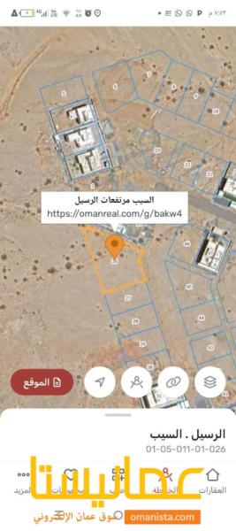 ارض سكنيه للبيع في السيب مرتفعات الرسيل مساحة كبيرة