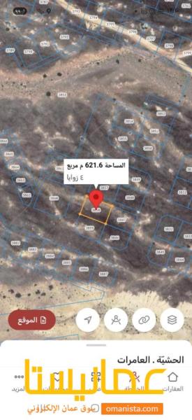 للبيع ارض سكنيه في العامرات الحشيه