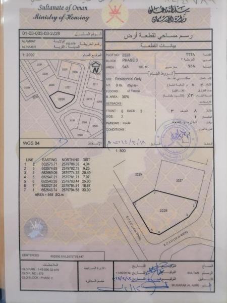 للبيع ارض سكنية بولاية العامرات / الحاجر / بلدة حيم