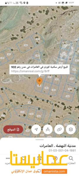 للبيع ارض سكنية كورنر ممتازة مفتوحة من جهتين في العامرات عدن