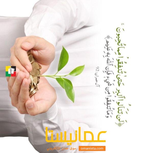 للتبرع لي باذن الله اجر لكم الى اليوم القيامة