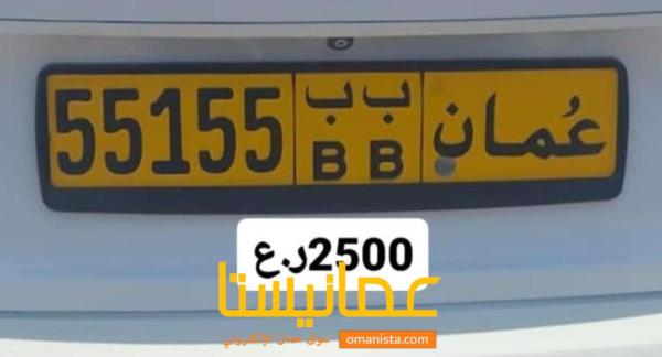 للبيع رقم خماسي مميز