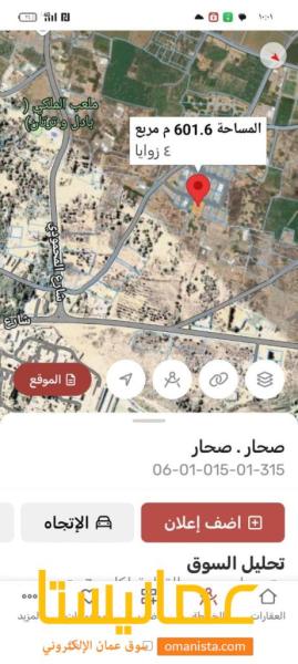 ارض سكنيه للبيع صحار الطريف