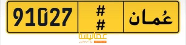 رقم سياره للبيع