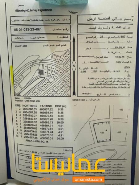 حي اارفعة مربع ٢٣ زاوية