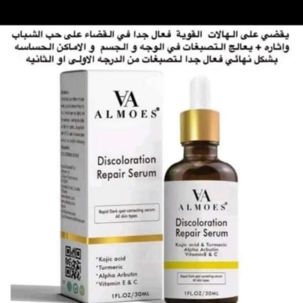 سيرومات البشرة