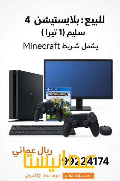 للبيع جهاز بلايستيشن 4 سليم 1 تيرا مع ألعاب وإضافات مميزة! شوف ا