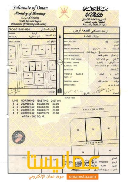 ارض سكنية مميزة في بركاء الفليج المعمورة رقم القطعة 54
