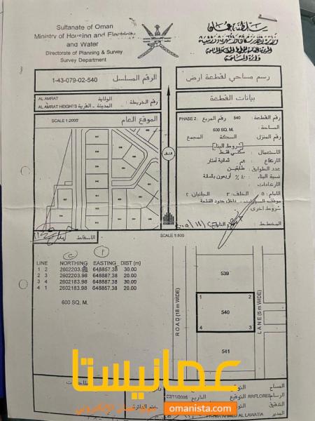 ارض في مرتفعات العامرات الثانيه للبيع