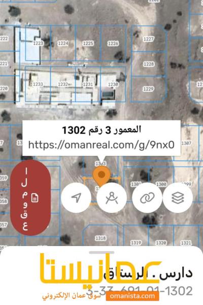 ارض في الرستاق المعموره كووورنر للبيع