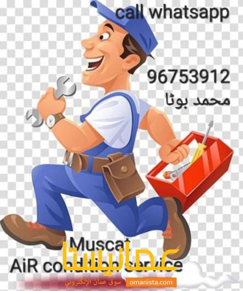 تصليح وخدمة غسالات مكيفات الهواء في مسقط