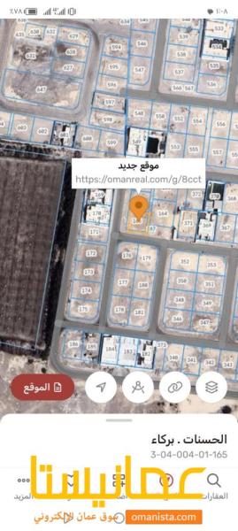 للبيع سكني تجاري بركاء العقير