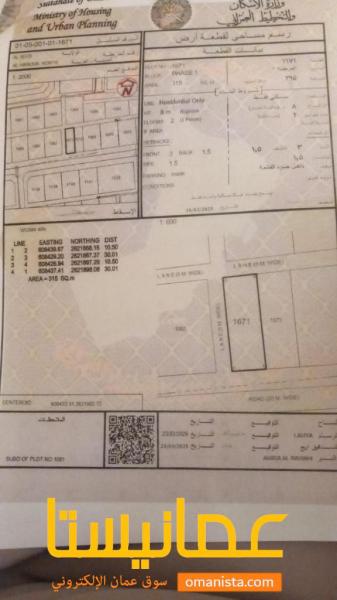 ارض سكنية مميزة في السيب المنومة شمال رقم القطعة 1671