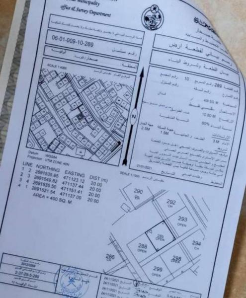 للبيع ارض سكنية صحار في الوقيبه