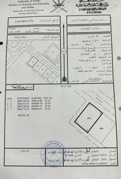 أرض سكني للبيع صحم أم الجعاريف مفتوحه من ثلاث جهات