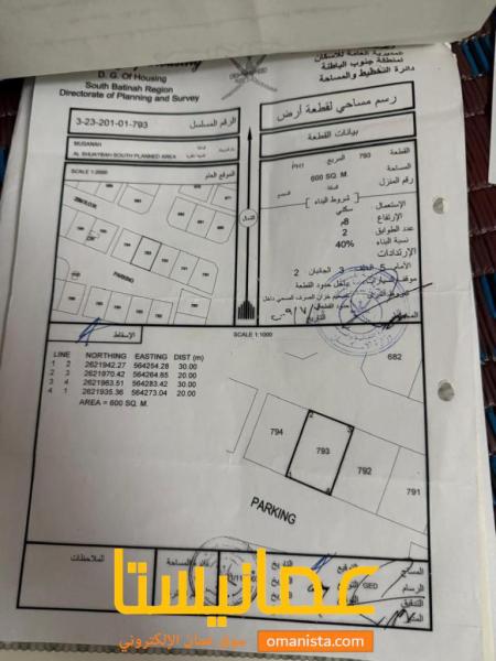 للبيع ارض سكنية ممتازة في المصنعة الشعيبة الاولى وسطية