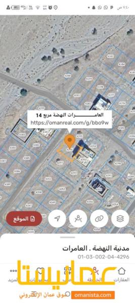 ارض سكنيه للبيع في مرتفعات العامرات مدينة النهضه مربع14