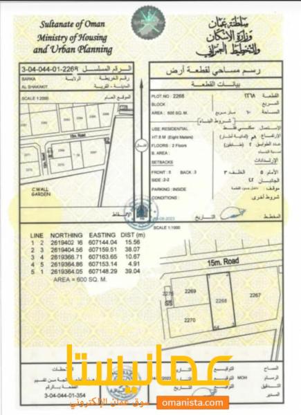 ارض سكنية مميزة في بركاء الشخاخيط رقم القطعة 2268