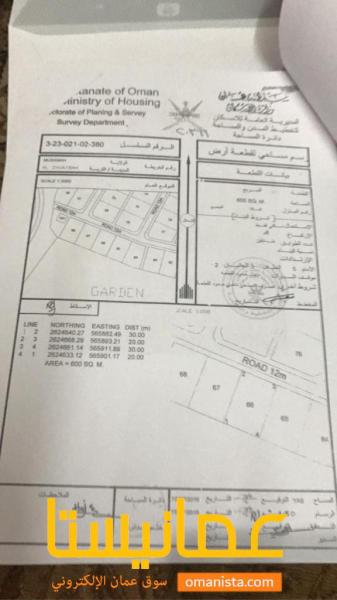 أرضين شبك في المصنعة الشعيبة الجنوبية للبيع ١٢٠٠م ب ١٩ الف