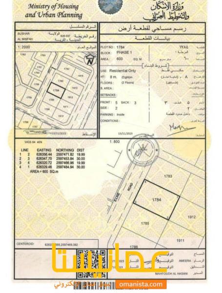 ارض في بوشر / المسفاه