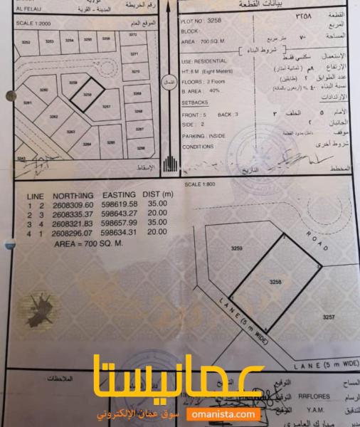 للبيع ارض سكنية وسطية ممتازة بمساحة كبيرة في الفليج المعمورة