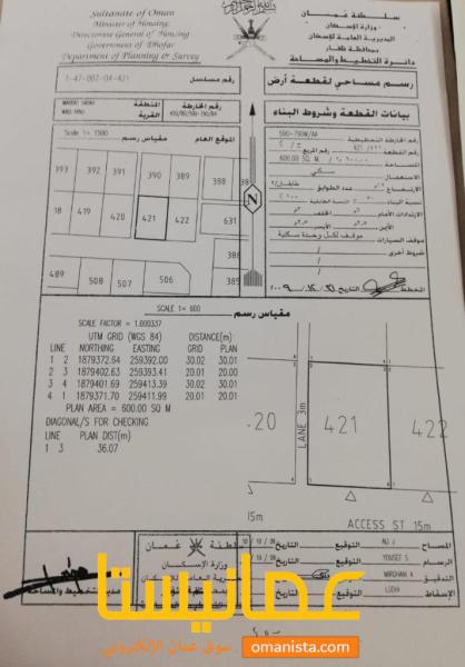 ارض سكنية مميزة في مرباط مربع حينو رقم القطعة 421
