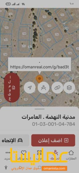 ارض في العامراتعدن للبيع