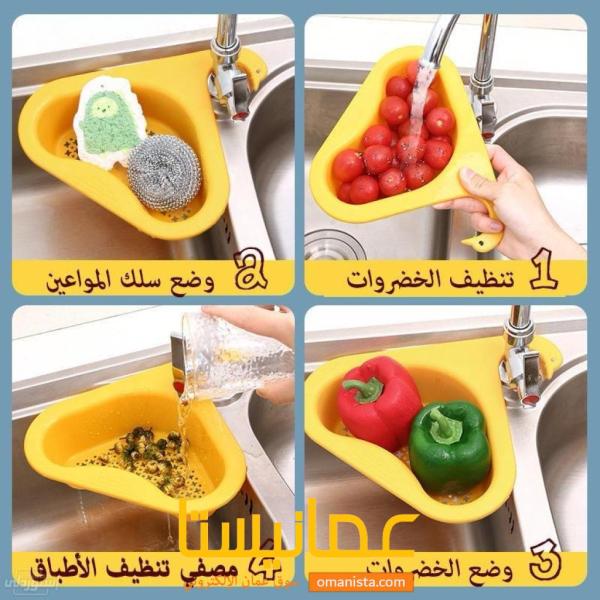 سلة متعددة الاستخدام للمطبخ