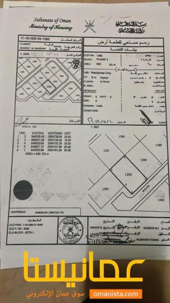 للبيع ارض سكنية ممتازة في العامرات مدينة النهضة الامتداد 1