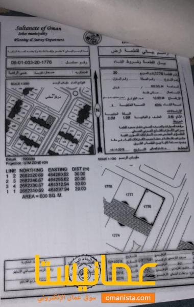 ارض سكنيه صحار حي الرفعه مربع 20