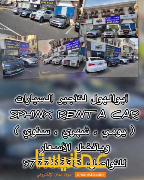 سيارات متنوعه للايجار