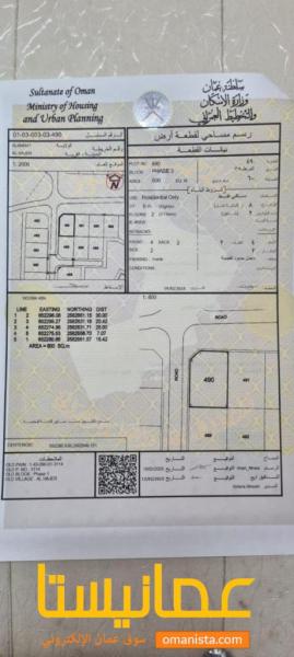 للبيع ارض سكنية كورنر ممتازة في العامرات في الحاجر 3