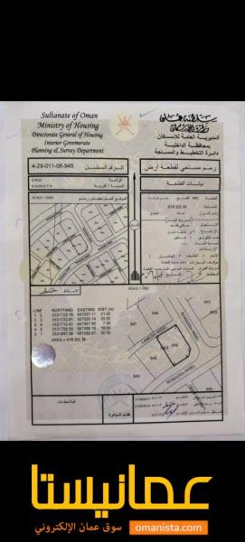 ارض كورنر سكنية للبيع ببركة الموز بولاية نزوى من المالك