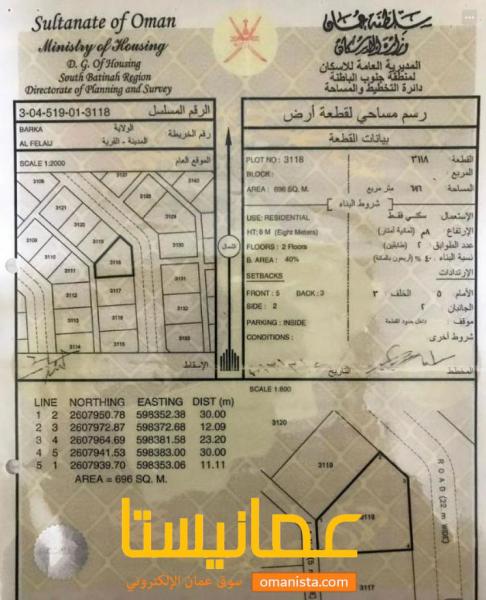 ارض سكنية مميزة في بركاء الفليج المعمورة رقم القطعة 3118