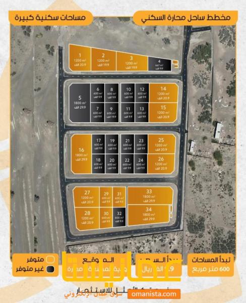 اراصي في المخطط للبيع ب 9900 الف فقط