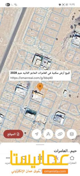 للبيع ارض سكنيه في العامرات الحاجر الثانيه