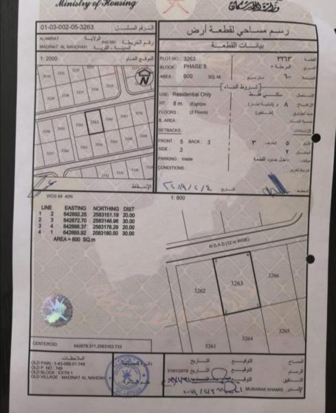 البيع العامرات مدينة النهضة