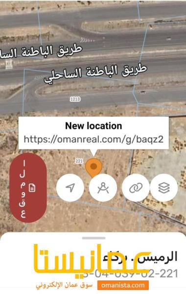 ارض اول خط وقريبه من الشاطي في الرميس