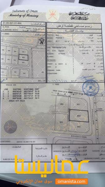للبيع ارض سكنية وسطية في المنومة شمال بالقرب من مزرعة منومة