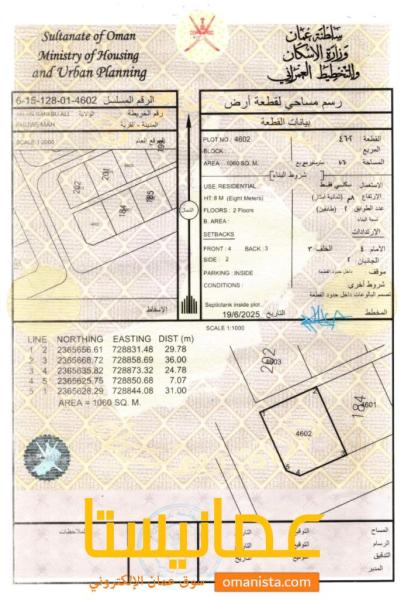 سكنية خط أول بحر الخويمة