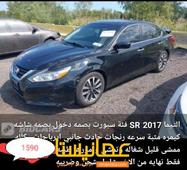التيما2017 للبيع