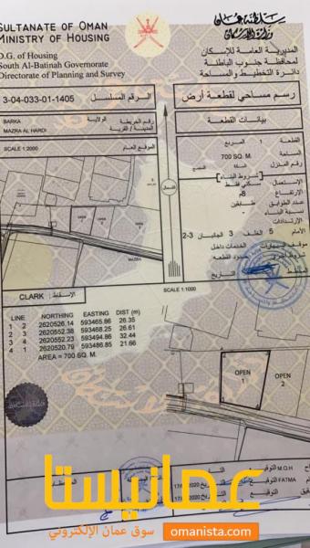 ارض سكنية للبيع مساحة 700 مترمربع في ولاية بركاء مزرع الحرادي