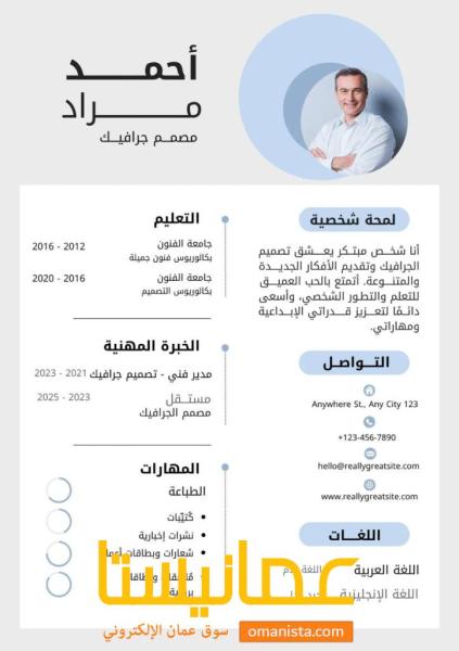 تصميم سيرة ذاتية بجميع اللغات