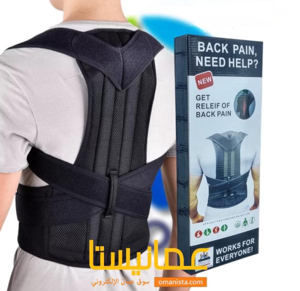 دعامة الظهر وتصحيح القوام