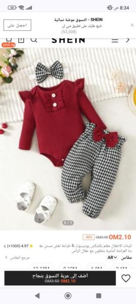 وسيطه شي ان عُمان SHEIN