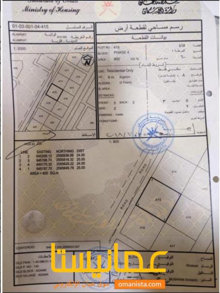ارض سكنية مميزة في العامرات عدن رقم القطعة 415